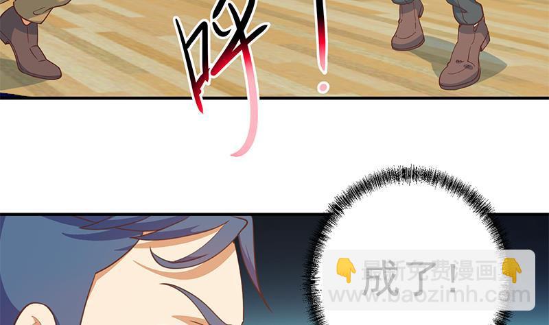 🍚修仙归来在校园 第115话 楚毅的篮球实力 第19页