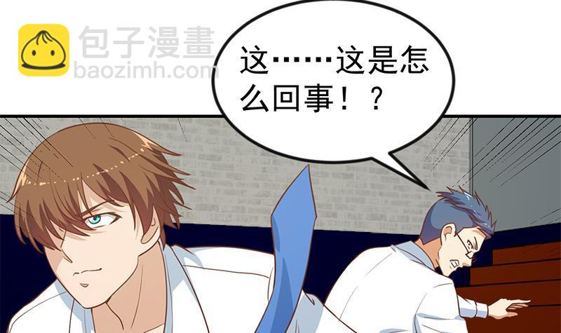 🍚修仙归来在校园 第115话 楚毅的篮球实力 第21页