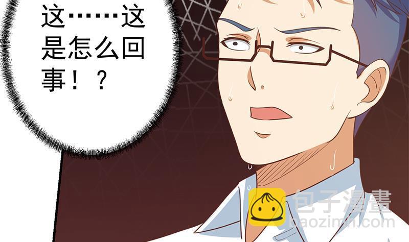 🍚修仙归来在校园 第115话 楚毅的篮球实力 第28页