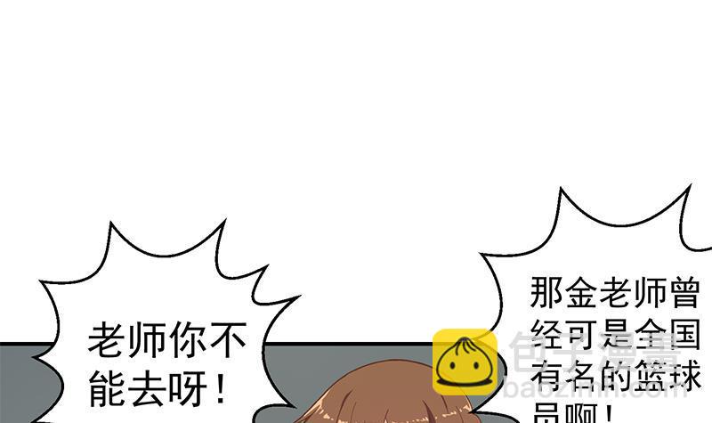 🍚修仙归来在校园 第115话 楚毅的篮球实力 第3页