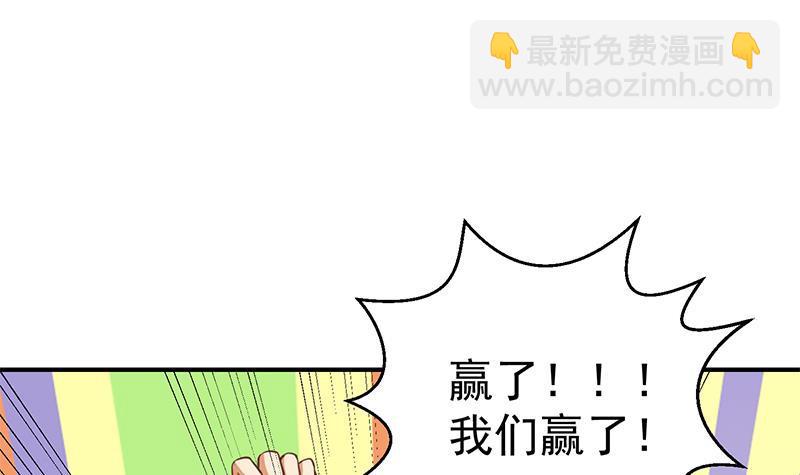 🍚修仙归来在校园 第115话 楚毅的篮球实力 第36页