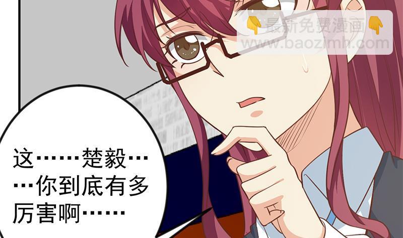 🍚修仙归来在校园 第115话 楚毅的篮球实力 第40页