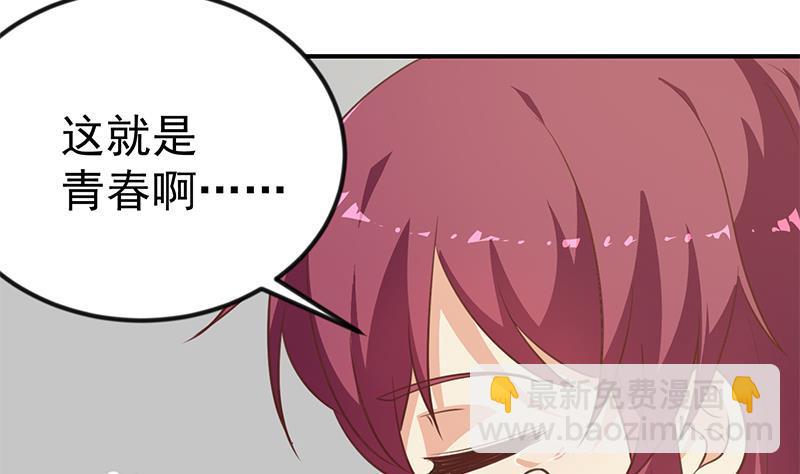 🍚修仙归来在校园 第115话 楚毅的篮球实力 第46页