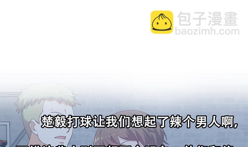 🍚修仙归来在校园 第115话 楚毅的篮球实力 第49页