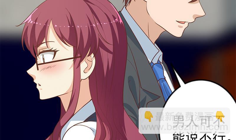🍚修仙归来在校园 第115话 楚毅的篮球实力 第9页