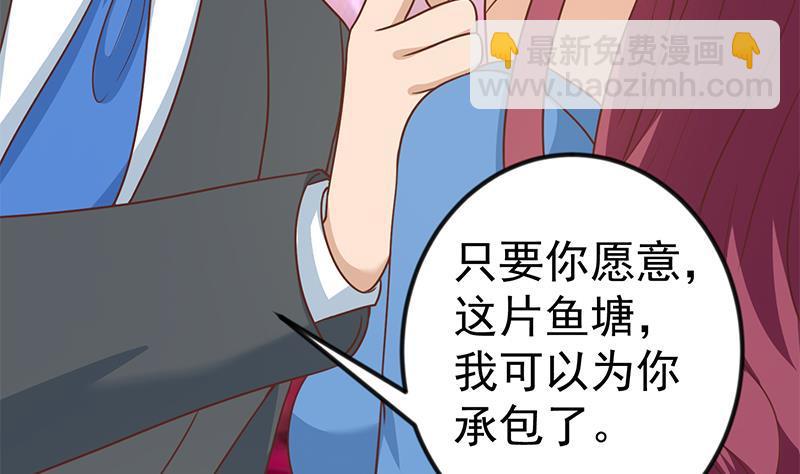 🍚修仙归来在校园 第117话 想抢楚毅的老婆？ 第10页