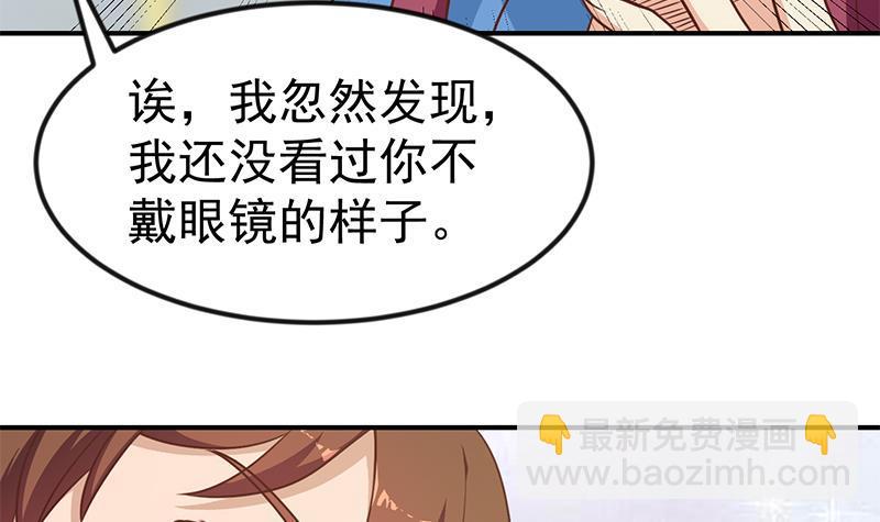 🍚修仙归来在校园 第117话 想抢楚毅的老婆？ 第15页