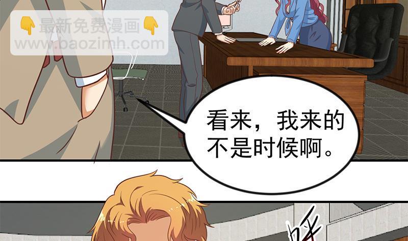 🍚修仙归来在校园 第117话 想抢楚毅的老婆？ 第19页