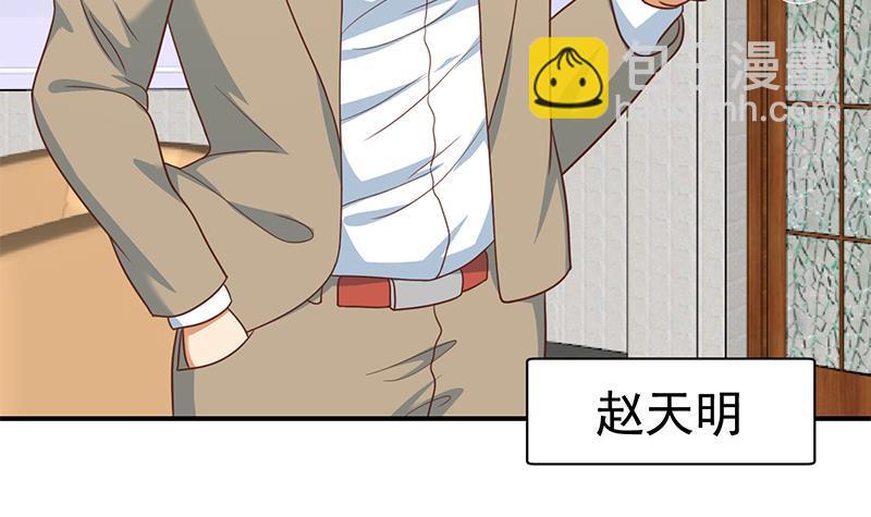 🍚修仙归来在校园 第117话 想抢楚毅的老婆？ 第21页