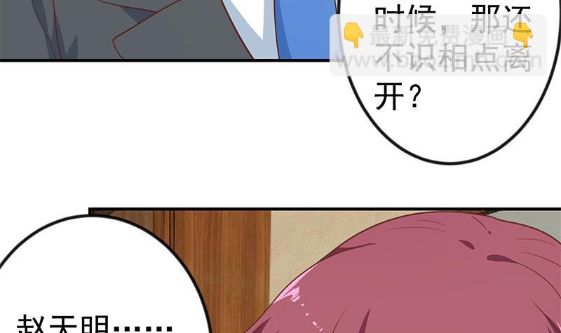 🍚修仙归来在校园 第117话 想抢楚毅的老婆？ 第24页