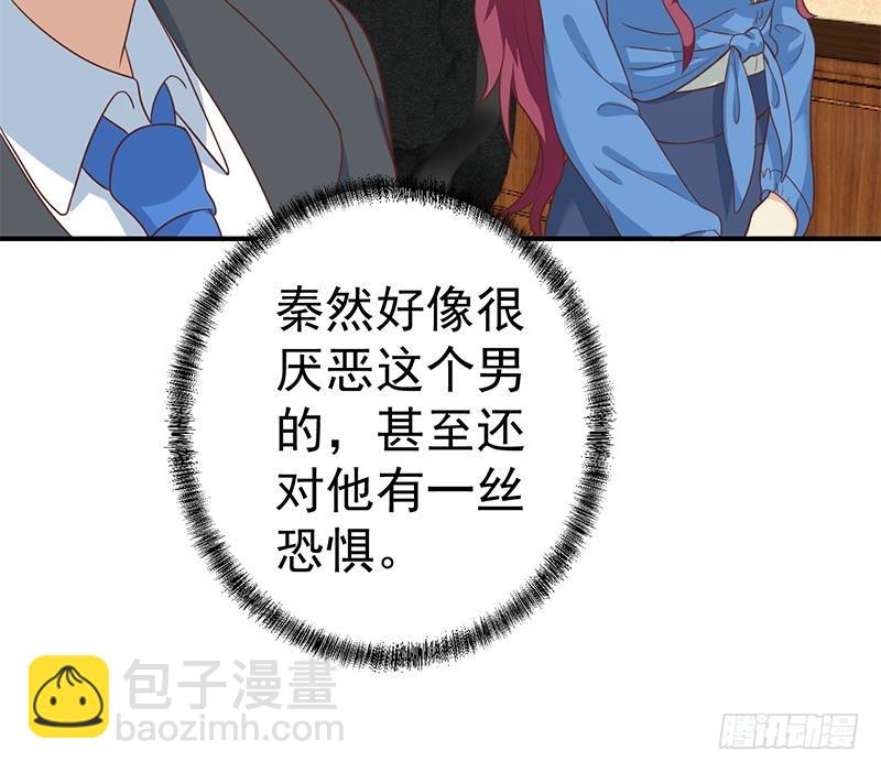 🍚修仙归来在校园 第117话 想抢楚毅的老婆？ 第27页