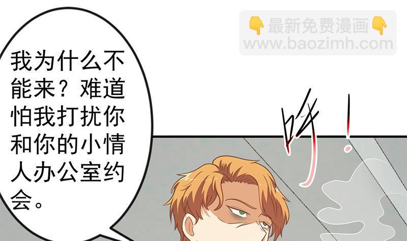 🍚修仙归来在校园 第117话 想抢楚毅的老婆？ 第28页