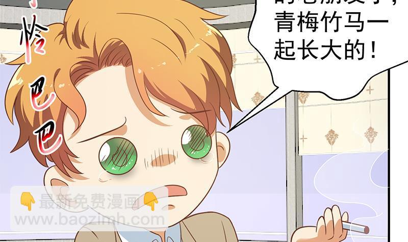🍚修仙归来在校园 第117话 想抢楚毅的老婆？ 第34页