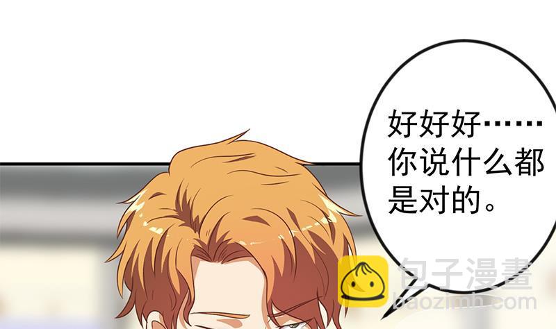 🍚修仙归来在校园 第117话 想抢楚毅的老婆？ 第38页