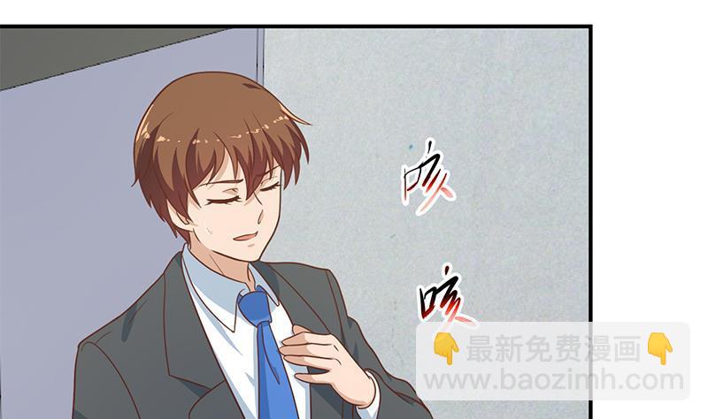 🍚修仙归来在校园 第117话 想抢楚毅的老婆？ 第4页