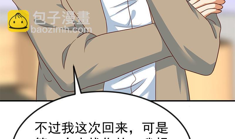 🍚修仙归来在校园 第117话 想抢楚毅的老婆？ 第40页