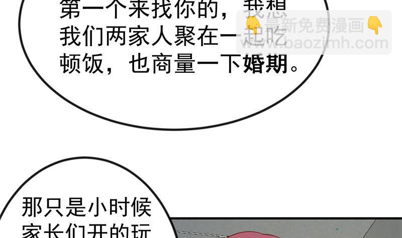 🍚修仙归来在校园 第117话 想抢楚毅的老婆？ 第41页