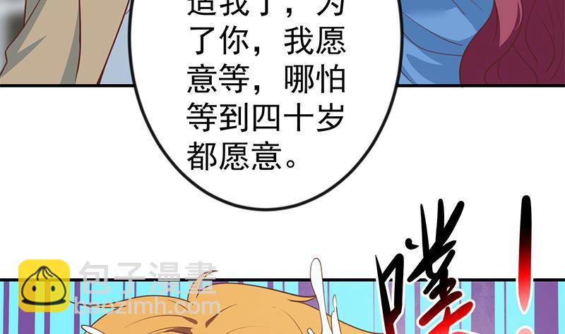 🍚修仙归来在校园 第117话 想抢楚毅的老婆？ 第46页