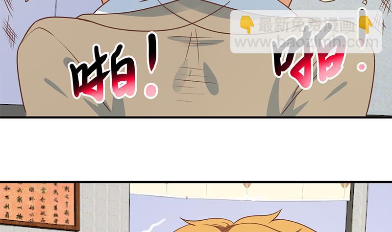 🍚修仙归来在校园 第119话 楚毅是个折磨王！ 第11页