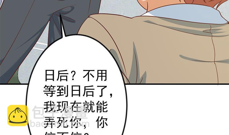 🍚修仙归来在校园 第119话 楚毅是个折磨王！ 第16页