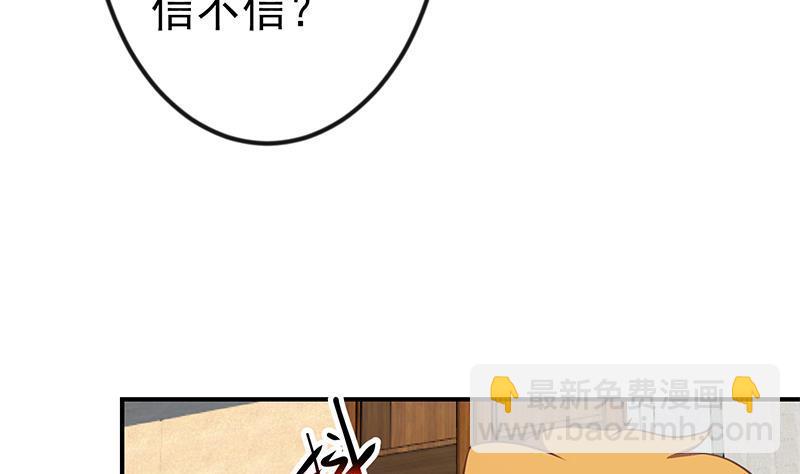 🍚修仙归来在校园 第119话 楚毅是个折磨王！ 第17页