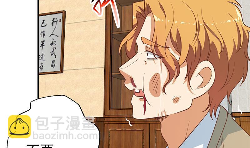 🍚修仙归来在校园 第119话 楚毅是个折磨王！ 第18页