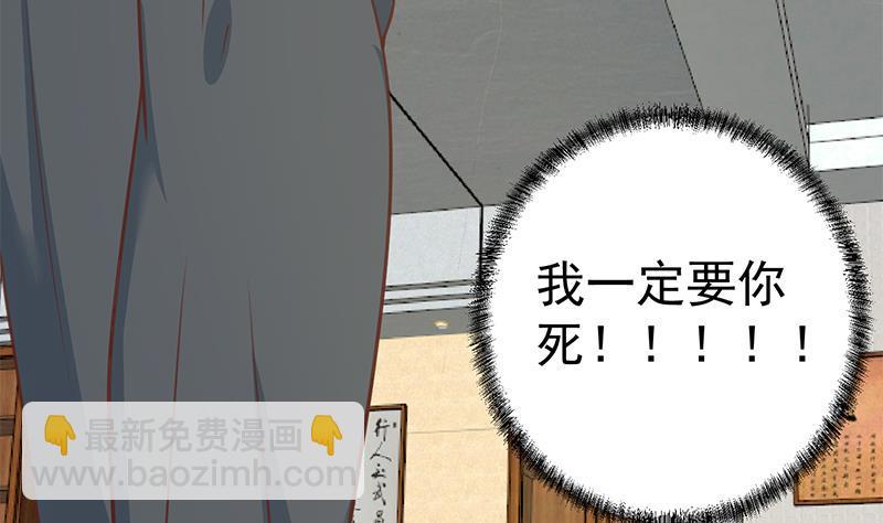 🍚修仙归来在校园 第119话 楚毅是个折磨王！ 第23页