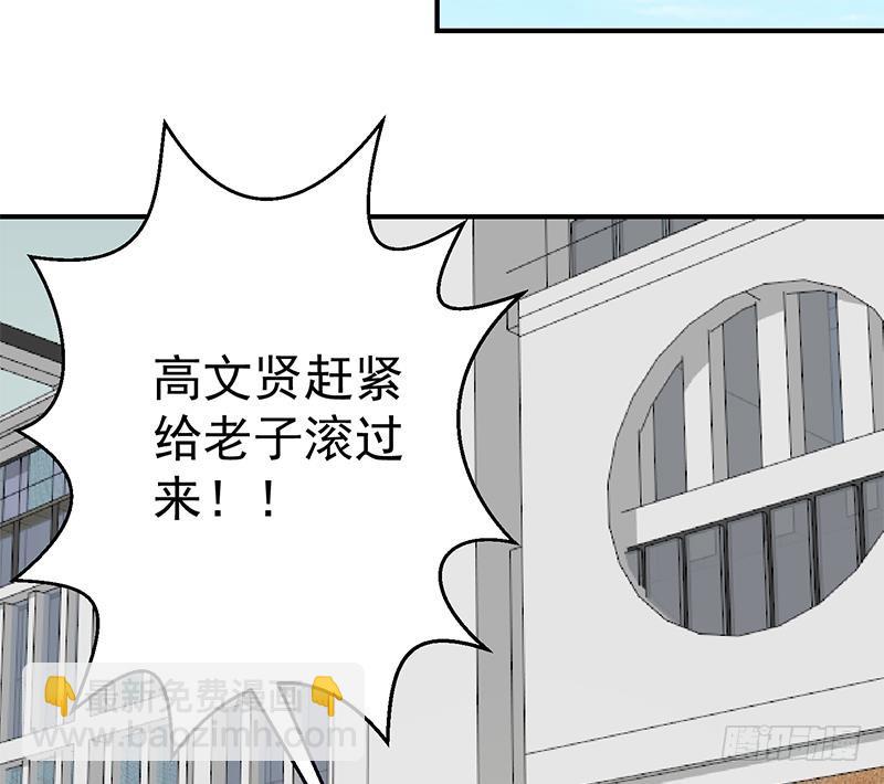 🍚修仙归来在校园 第119话 楚毅是个折磨王！ 第26页