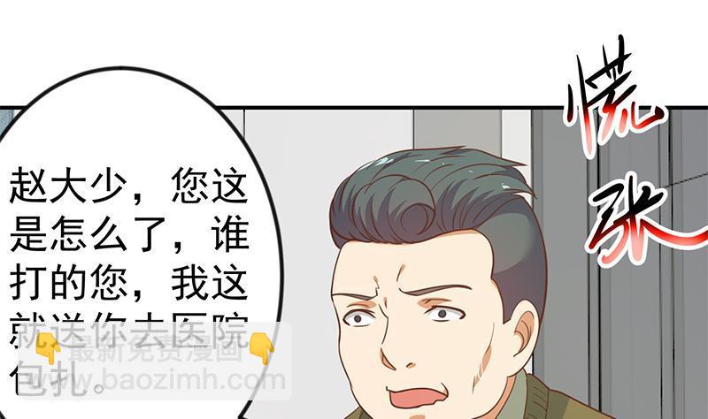 🍚修仙归来在校园 第119话 楚毅是个折磨王！ 第31页