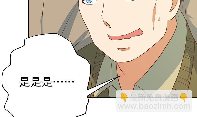 🍚修仙归来在校园 第119话 楚毅是个折磨王！ 第37页