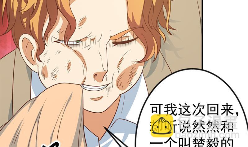 🍚修仙归来在校园 第119话 楚毅是个折磨王！ 第39页