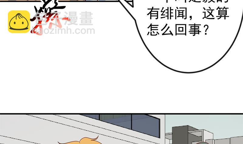 🍚修仙归来在校园 第119话 楚毅是个折磨王！ 第40页