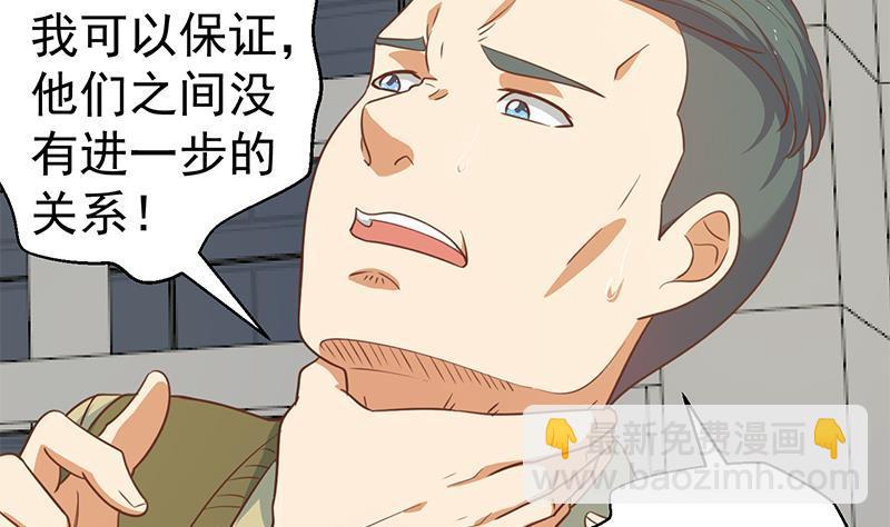 🍚修仙归来在校园 第119话 楚毅是个折磨王！ 第44页