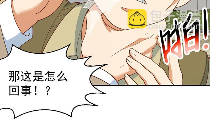 🍚修仙归来在校园 第119话 楚毅是个折磨王！ 第47页