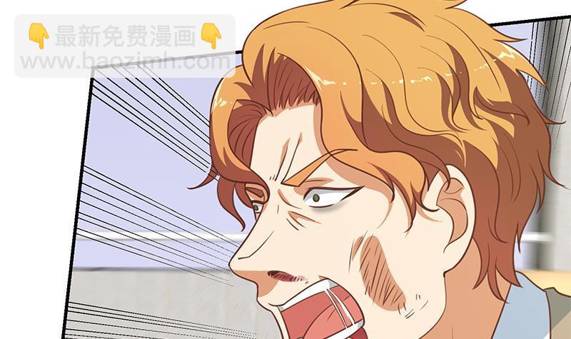 🍚修仙归来在校园 第119话 楚毅是个折磨王！ 第6页