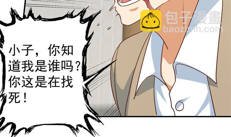 🍚修仙归来在校园 第119话 楚毅是个折磨王！ 第7页