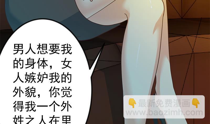 🍚修仙归来在校园 第121话 酒吧的愉悦之旅 第10页