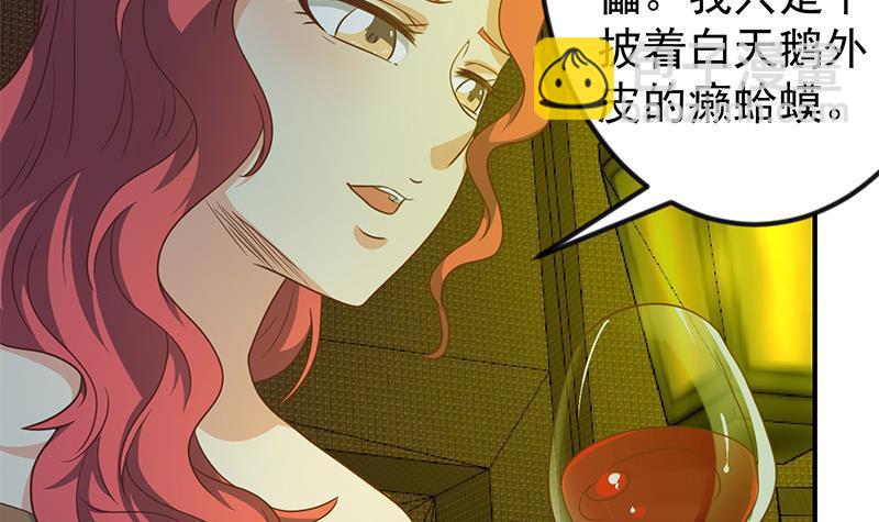 🍚修仙归来在校园 第121话 酒吧的愉悦之旅 第12页