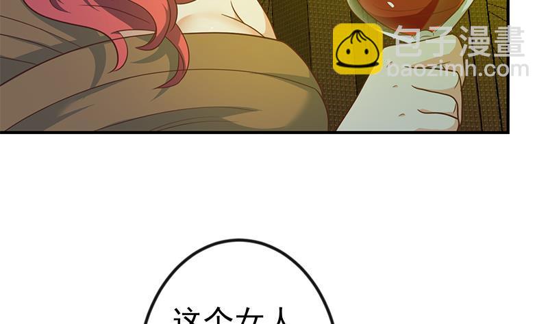🍚修仙归来在校园 第121话 酒吧的愉悦之旅 第13页