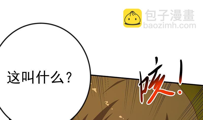 🍚修仙归来在校园 第121话 酒吧的愉悦之旅 第20页