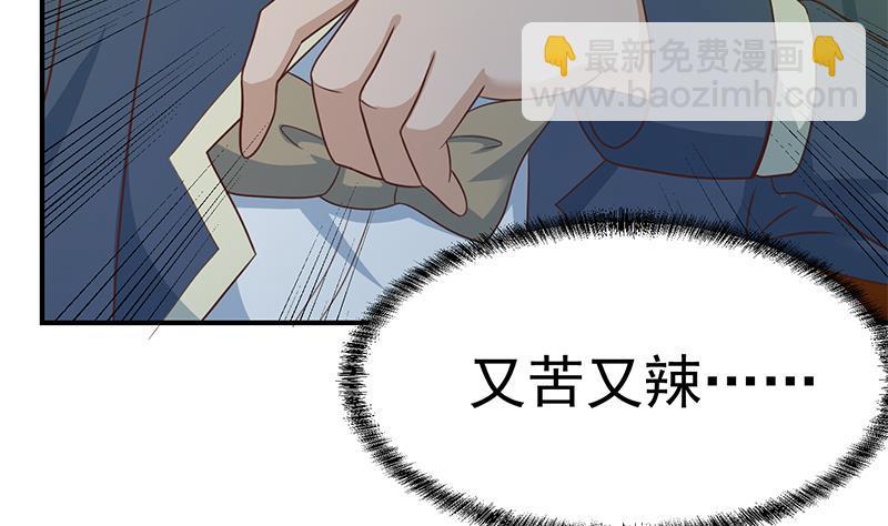 🍚修仙归来在校园 第121话 酒吧的愉悦之旅 第22页
