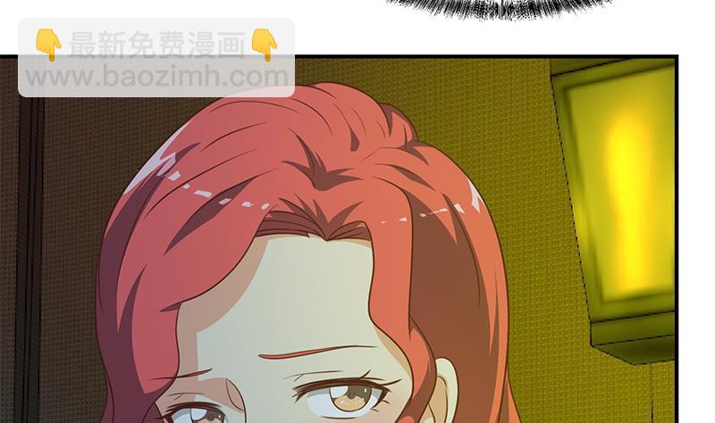 🍚修仙归来在校园 第121话 酒吧的愉悦之旅 第23页
