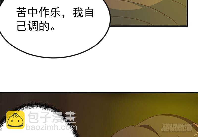 🍚修仙归来在校园 第121话 酒吧的愉悦之旅 第25页