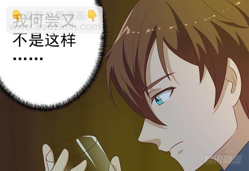 🍚修仙归来在校园 第121话 酒吧的愉悦之旅 第26页
