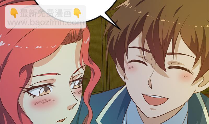 🍚修仙归来在校园 第121话 酒吧的愉悦之旅 第29页