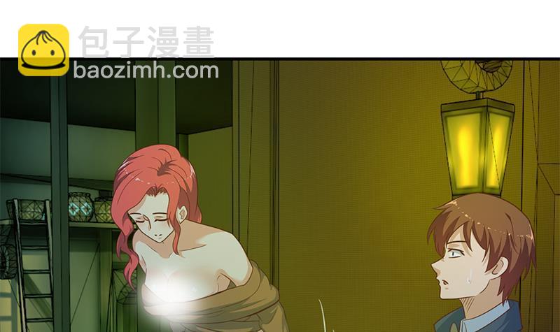 🍚修仙归来在校园 第121话 酒吧的愉悦之旅 第33页