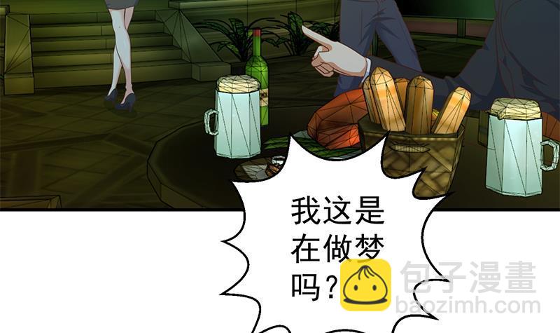 🍚修仙归来在校园 第121话 酒吧的愉悦之旅 第36页
