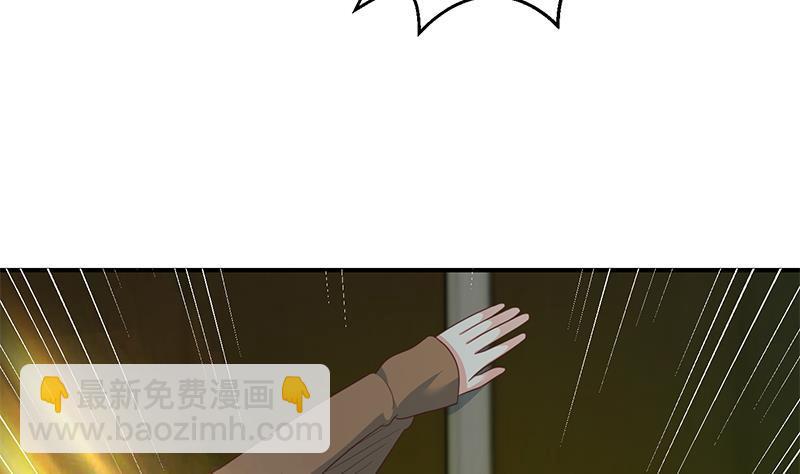 🍚修仙归来在校园 第121话 酒吧的愉悦之旅 第37页
