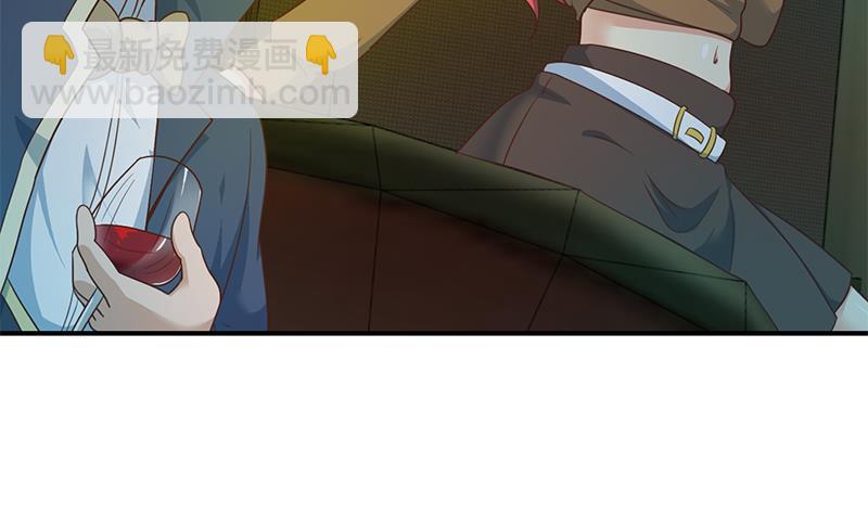 🍚修仙归来在校园 第121话 酒吧的愉悦之旅 第43页
