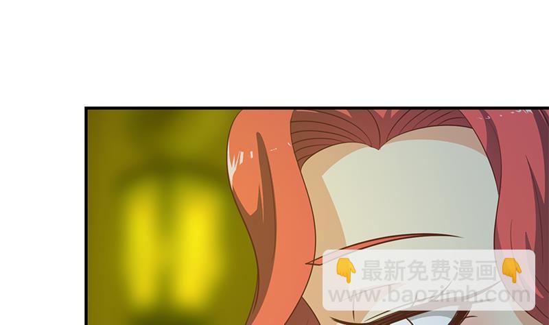 🍚修仙归来在校园 第121话 酒吧的愉悦之旅 第44页